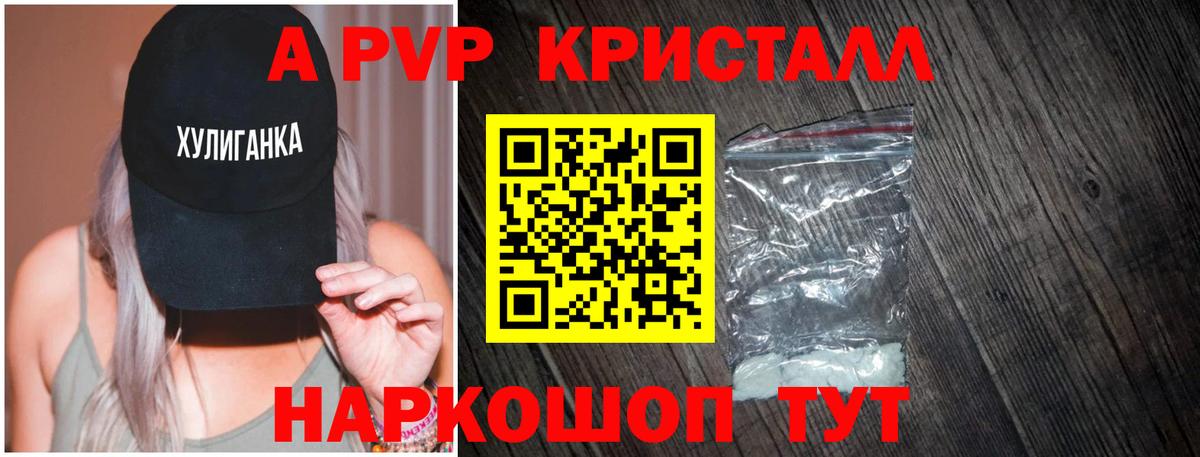 Хасавюрт  Alpha-PVP VHQ  А ПВП  купить закладку  Вход с VPN 