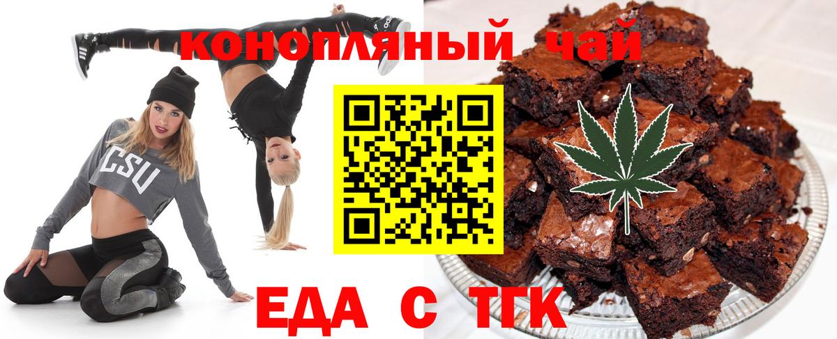 Cannafood конопля  Вход с VPN  Хасавюрт 