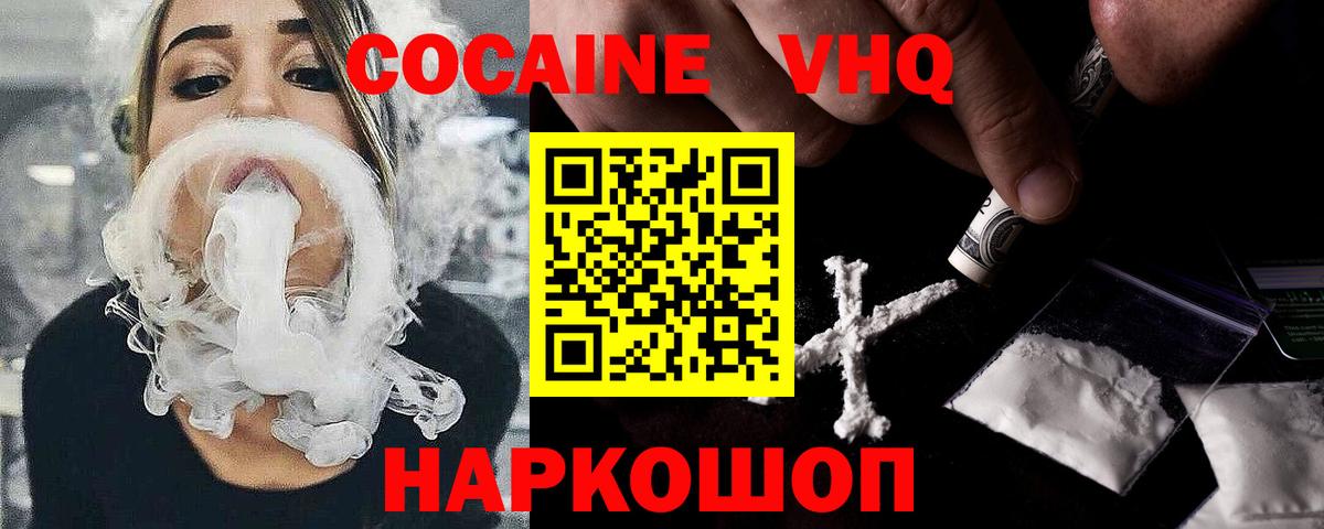 COCAIN FishScale Хасавюрт