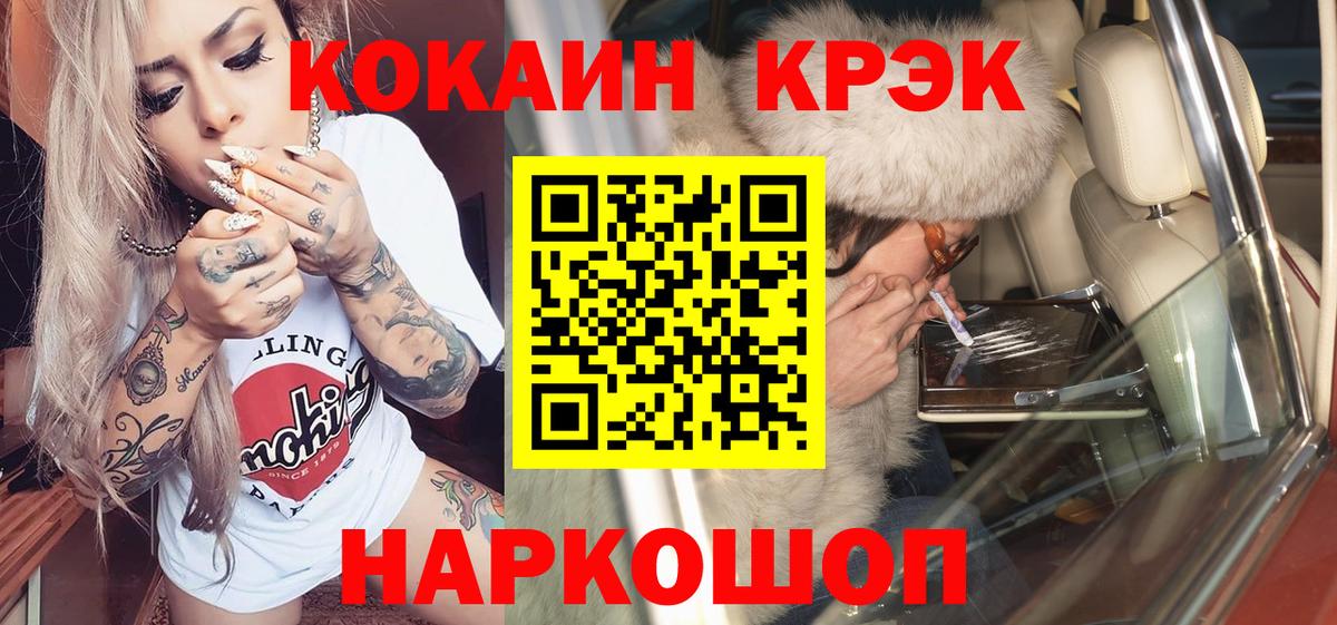 Cocaine FishScale  Cocaine  Вход с VPN  Хасавюрт  купить наркоту  Кокаин Эквадор 