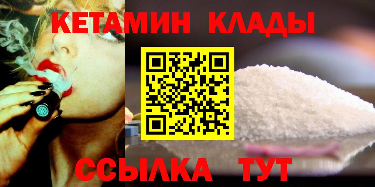Кетамин ketamine  Вход с VPN  Хасавюрт 