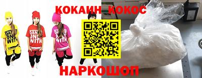 кокаин премиум Новозыбков