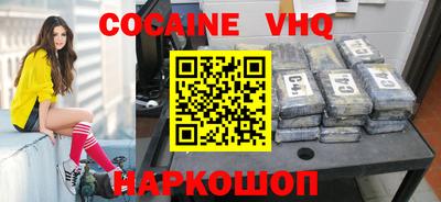кокаин премиум Новозыбков