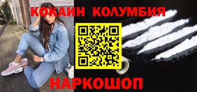 кокаин премиум Новозыбков