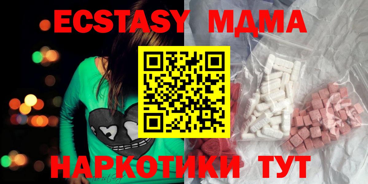 MDMA молли Хасавюрт