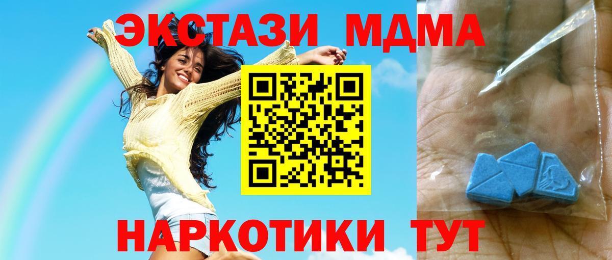 МДМА  Вход с VPN  МДМА crystal  Хасавюрт  MDMA кристаллы 