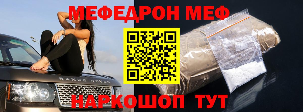 Мефедрон  Меф  Хасавюрт  Вход с VPN  МЕФ VHQ  Меф mephedrone 