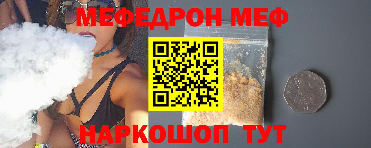 Мефедрон  Хасавюрт
