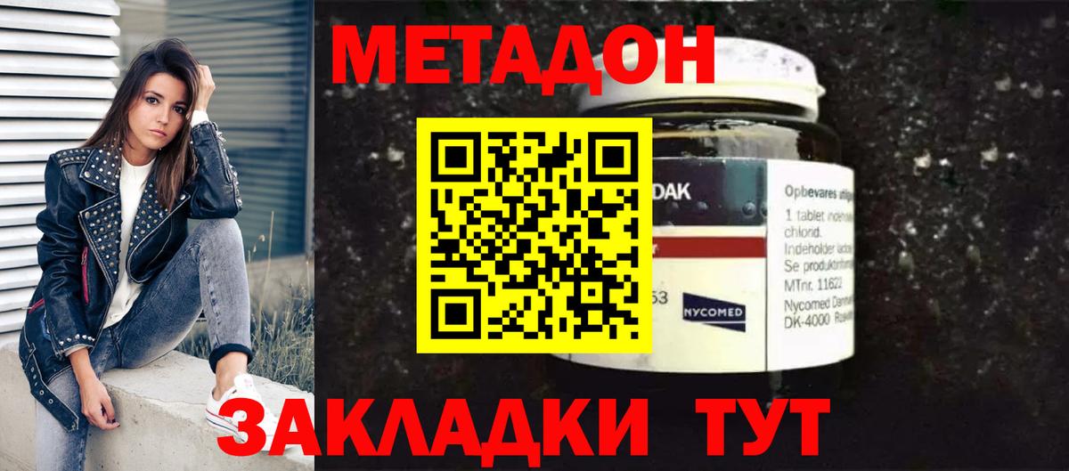 ссылка на мегу ТОР  Вход с VPN  нарко площадка состав  Хасавюрт  Метадон кристалл  Метадон белоснежный 