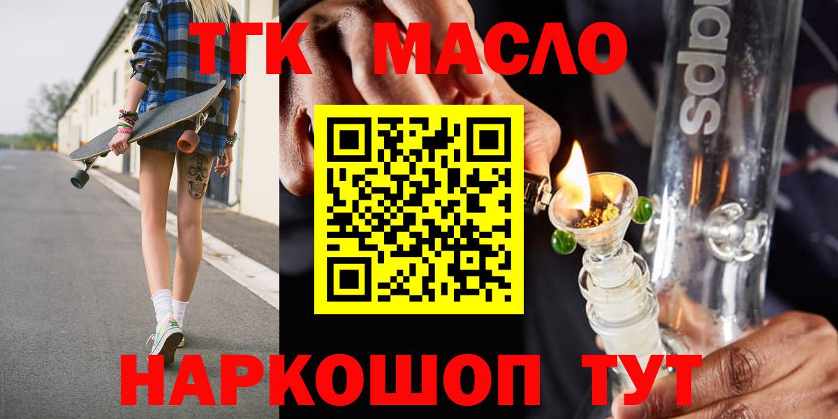 Дистиллят ТГК концентрат  Дистиллят ТГК концентрат  Вход с VPN  Хасавюрт 